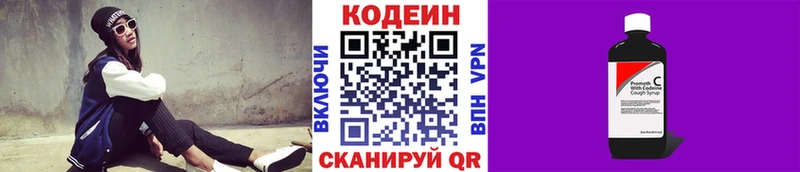 Кодеиновый сироп Lean Purple Drank  Бодайбо 