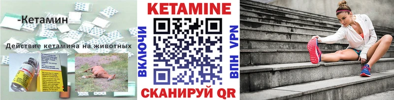 Кетамин ketamine  купить закладку  дарк нет как зайти  Бодайбо 