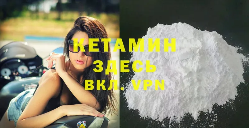 КЕТАМИН ketamine  ссылка на мегу ССЫЛКА  Бодайбо 