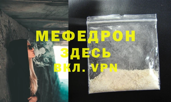 меф Осинники