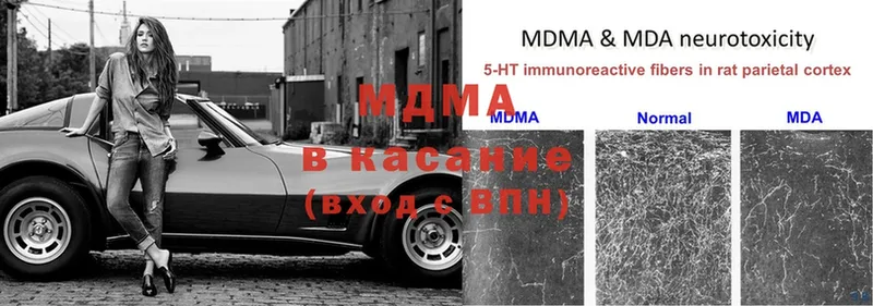 MDMA кристаллы  Бодайбо 