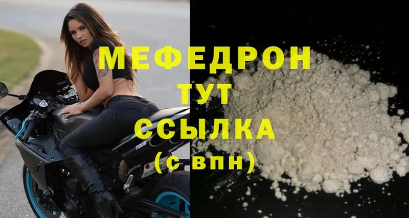 Меф mephedrone  Бодайбо 