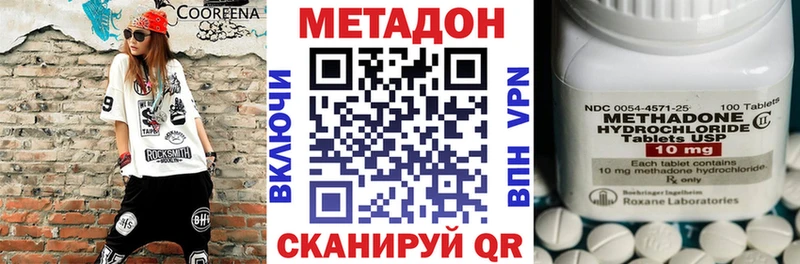 МЕТАДОН белоснежный  KRAKEN зеркало  Бодайбо 